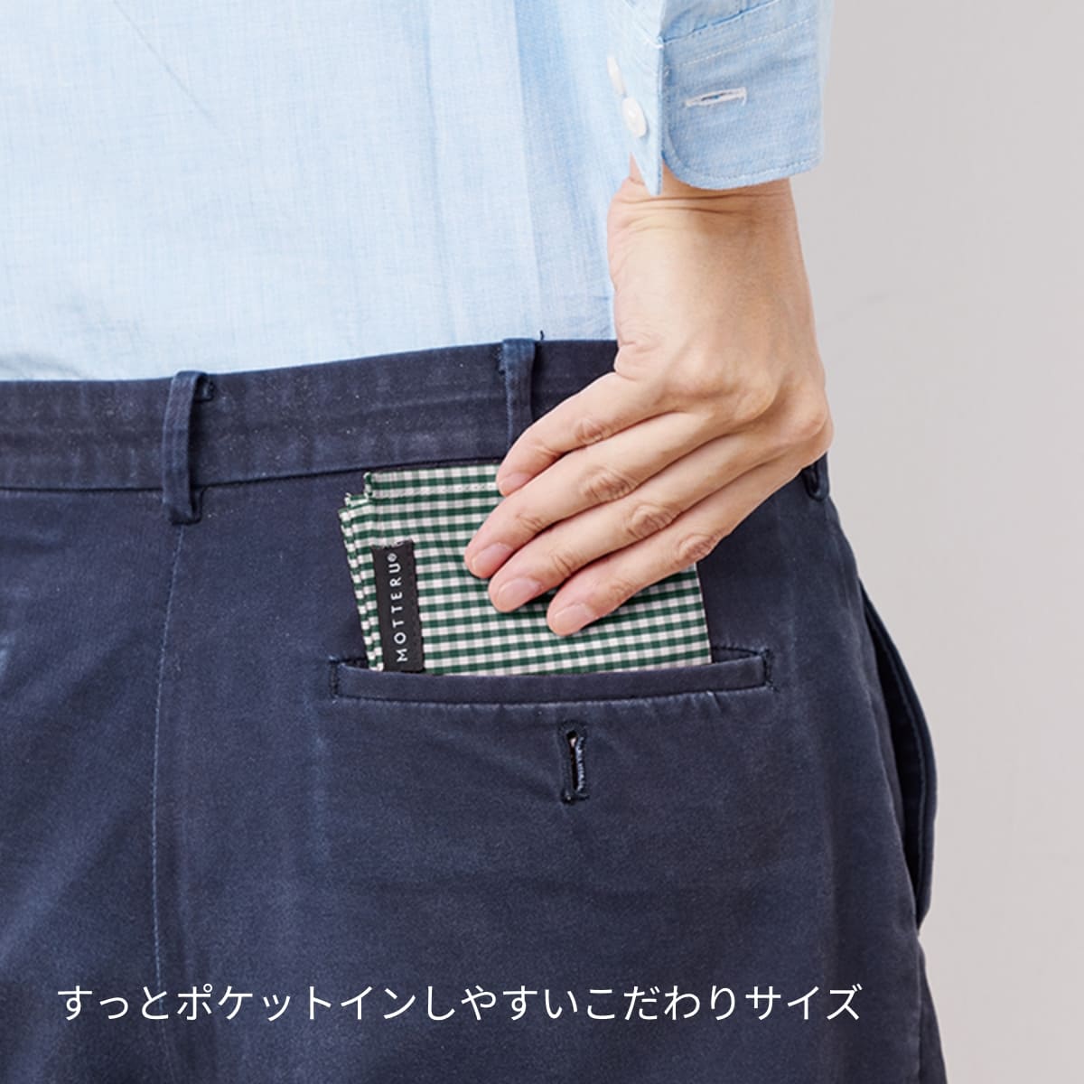 MOTTERU ポケスク ハンカチ ギンガムチェック | ノベルティ(小物) | 1枚 | MO-2001 | ブラック