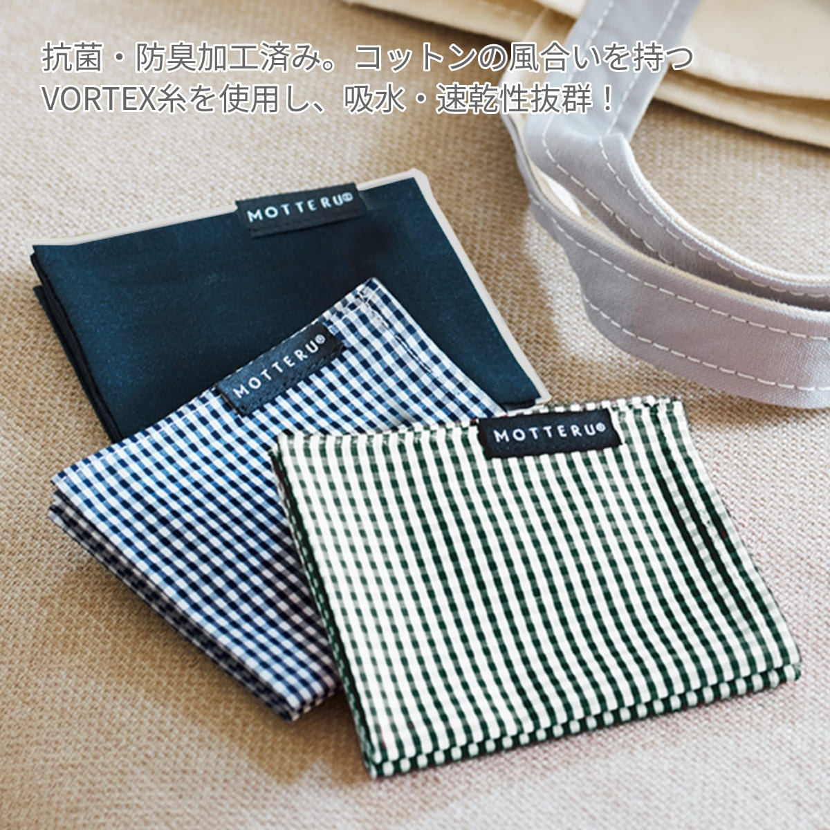 MOTTERU ポケスク ハンカチ ヘミング | ノベルティ(小物) | 1枚 | MO-2002 | ネイビー