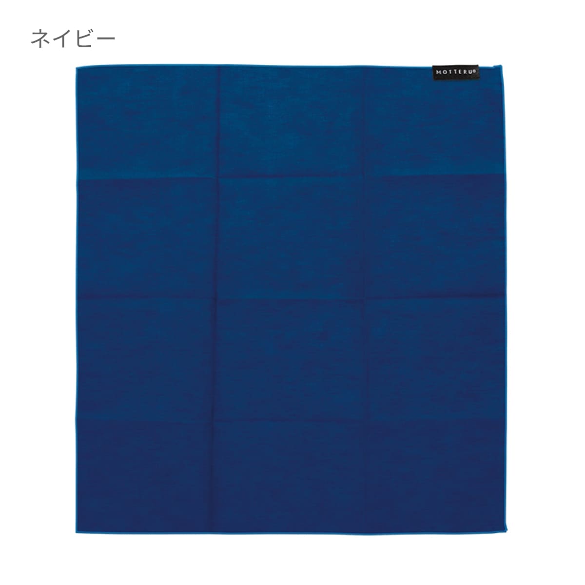 MOTTERU ポケスク ハンカチ ヘミング | ノベルティ(小物) | 1枚 | MO-2002 | ネイビー
