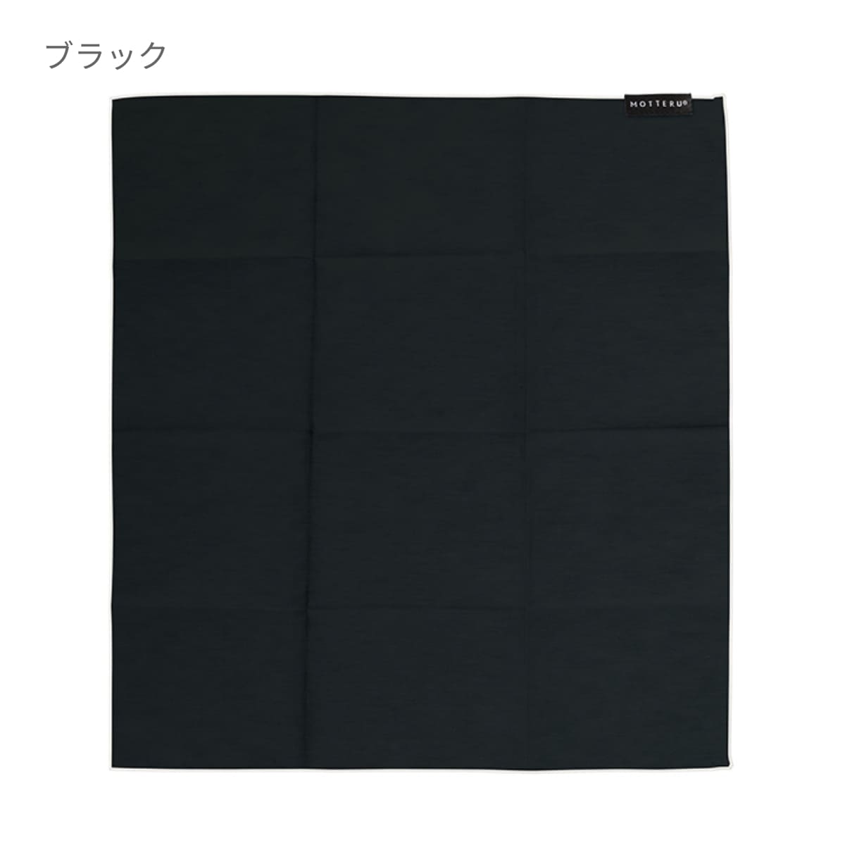 MOTTERU ポケスク ハンカチ ヘミング | ノベルティ(小物) | 1枚 | MO-2002 | ブラック