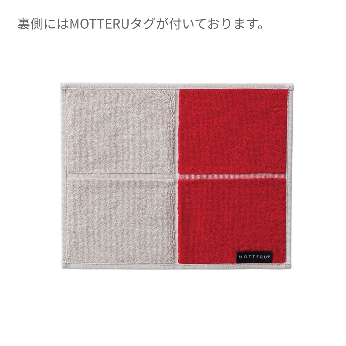 MOTTERU ポケスク タオル | ノベルティ(小物) | 1枚 | MO-2003 | ブラウン