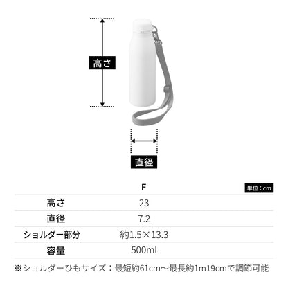 MOTTERU ショルダーサーモステンレスボトル | ノベルティ(小物) | 1枚 | MO-3011 | スモークブルー