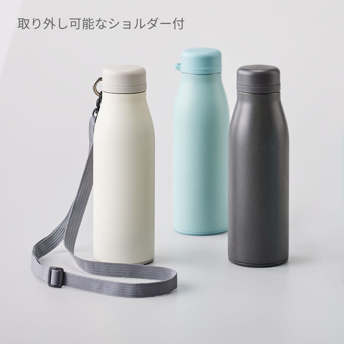 MOTTERU ショルダーサーモステンレスボトル | ノベルティ(小物) | 1枚