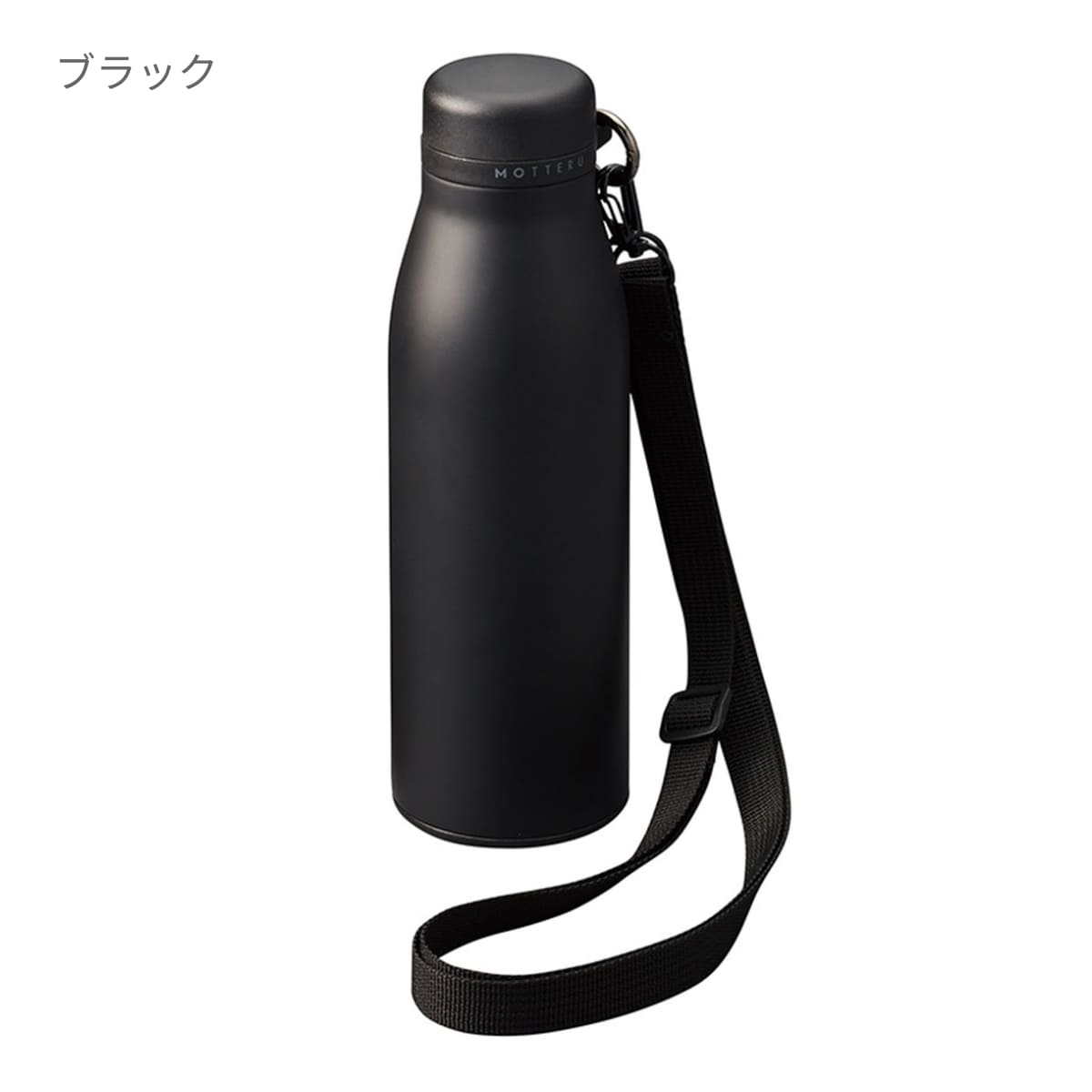 MOTTERU ショルダーサーモステンレスボトル | ノベルティ(小物) | 1枚 | MO-3011 | チャコールブラック