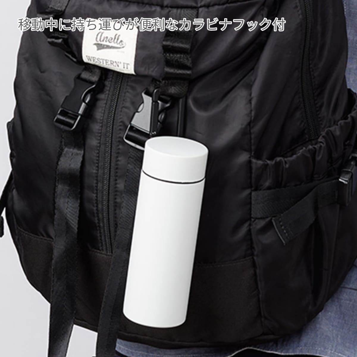 MOTTERU カラビナハンドルサーモボトル 250ml | ノベルティ(小物) | 1枚 | MO-3013 | オフホワイト