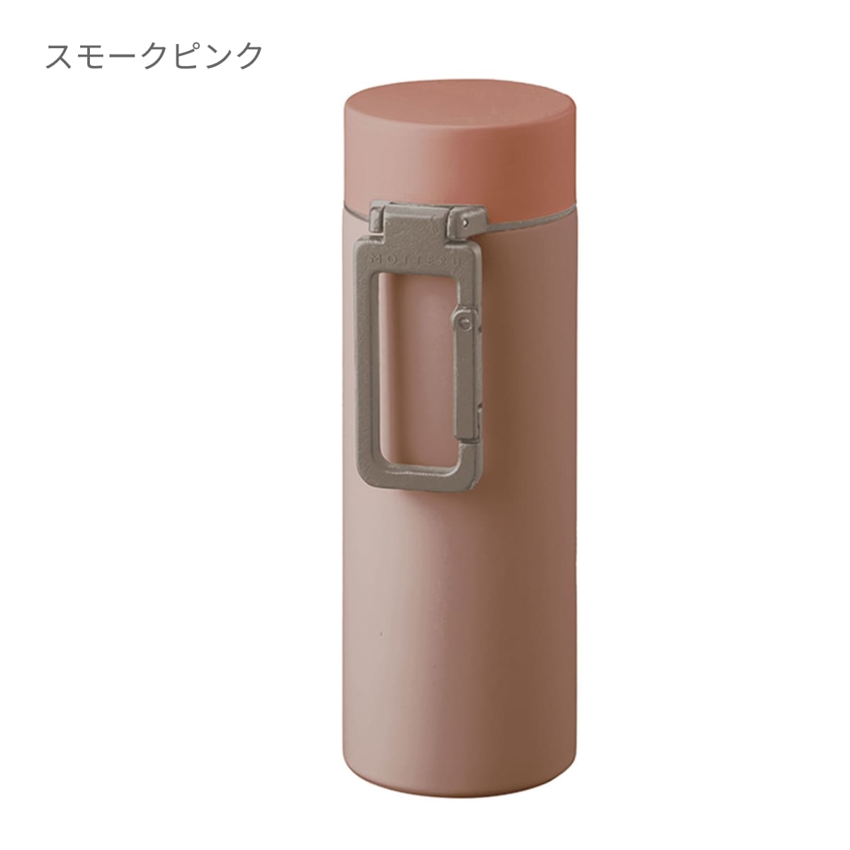 MOTTERU カラビナハンドルサーモボトル 250ml | ノベルティ(小物) | 1枚 | MO-3013 | シルバー