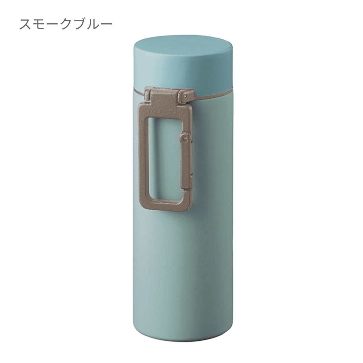 MOTTERU カラビナハンドルサーモボトル 250ml | ノベルティ(小物) | 1枚 | MO-3013 | オフホワイト