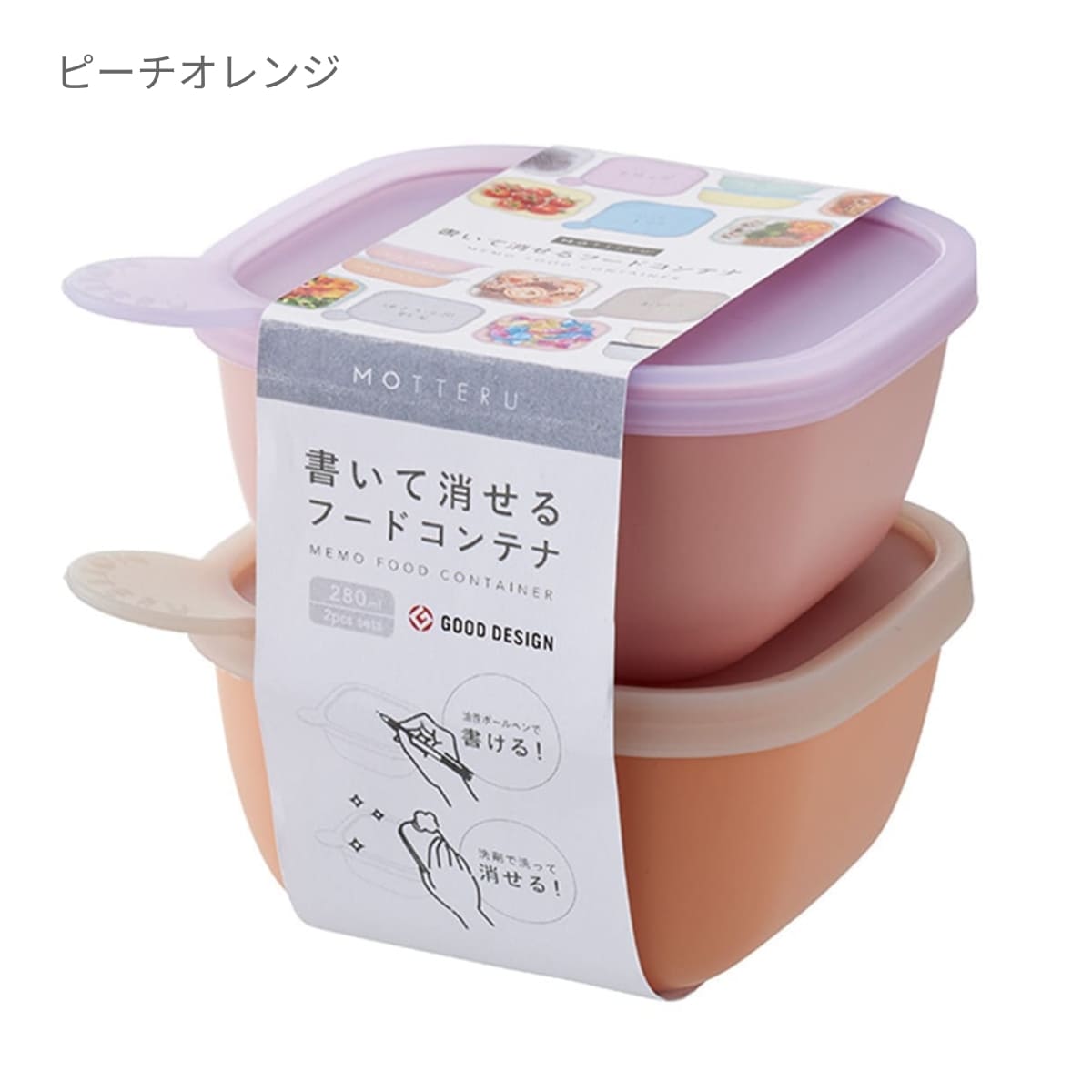 書いて消せるフードコンテナ 280ml 2個セット | ノベルティ(小物) | 1枚 | MO-3016 | チョコミルク