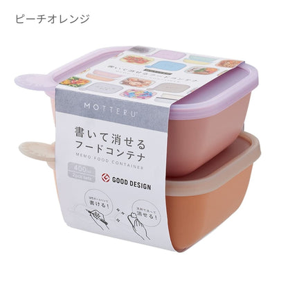 書いて消せるフードコンテナ 400ml 2個セット | ノベルティ(小物) | 1枚 | MO-3017 | チョコミルク