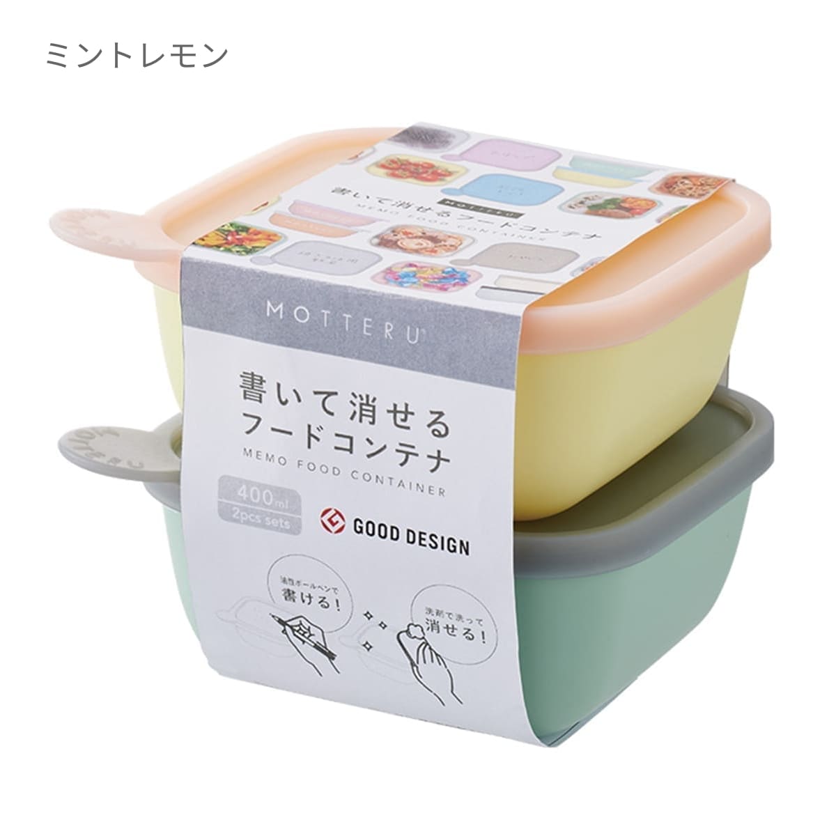 書いて消せるフードコンテナ 400ml 2個セット | ノベルティ(小物) | 1枚 | MO-3017 | ピーチオレンジ