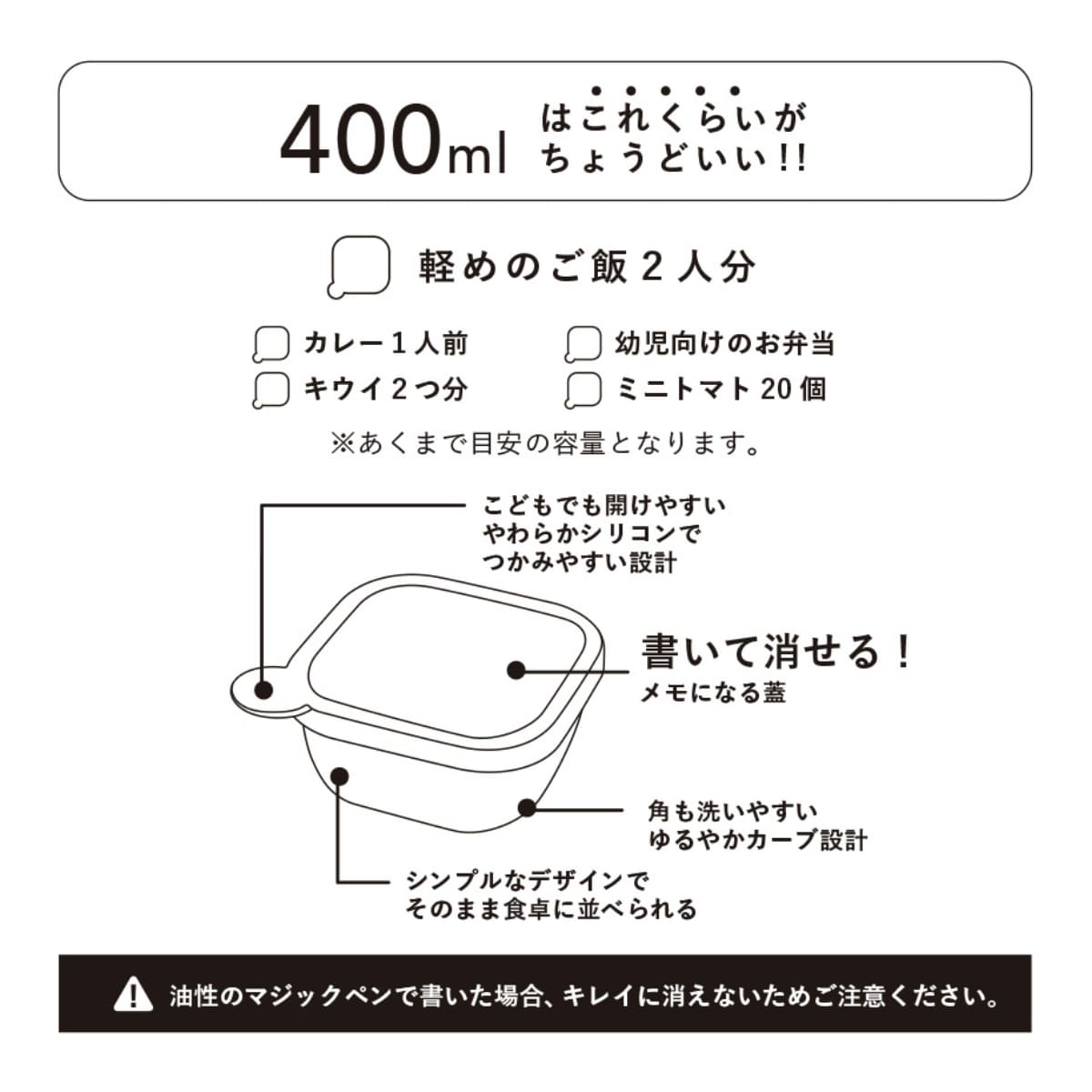 書いて消せるフードコンテナ 400ml 2個セット | ノベルティ(小物) | 1枚 | MO-3017 | チョコミルク