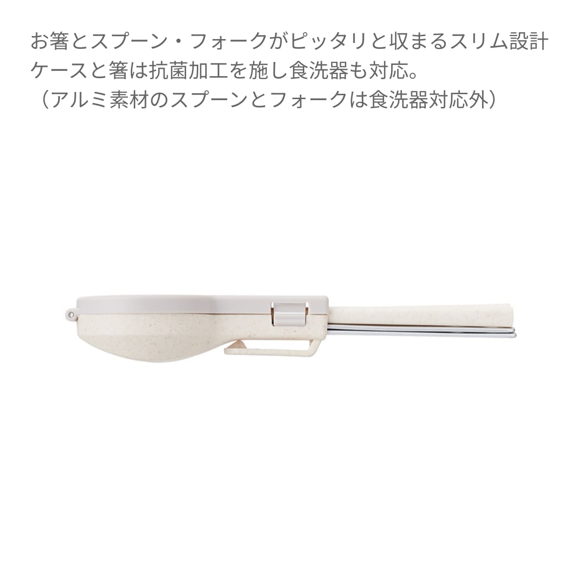 MOTTERU カトラリー 3点セット | ノベルティ(小物) | 1枚 | MO-3018 | オフホワイト