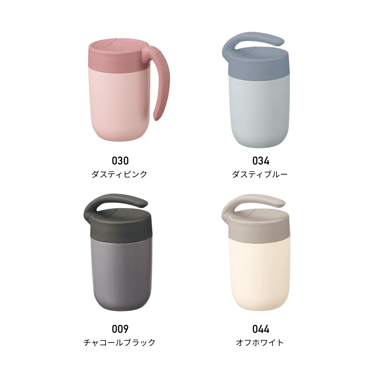 MOTTERU くるっとハンドルマグタンブラー 410ml | ノベルティ(小物) | 1枚 | MO-3020 | ダスティブルー