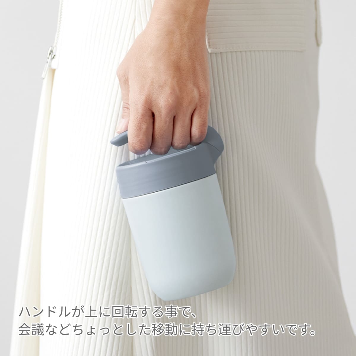 MOTTERU くるっとハンドルマグタンブラー 410ml | ノベルティ(小物) | 1枚 | MO-3020 | ダスティブルー