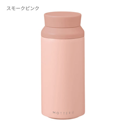 MOTTERU 電子レンジが使えるサーモボトル | ノベルティ(小物) | 1枚 | MO-3021 | スモークピンク