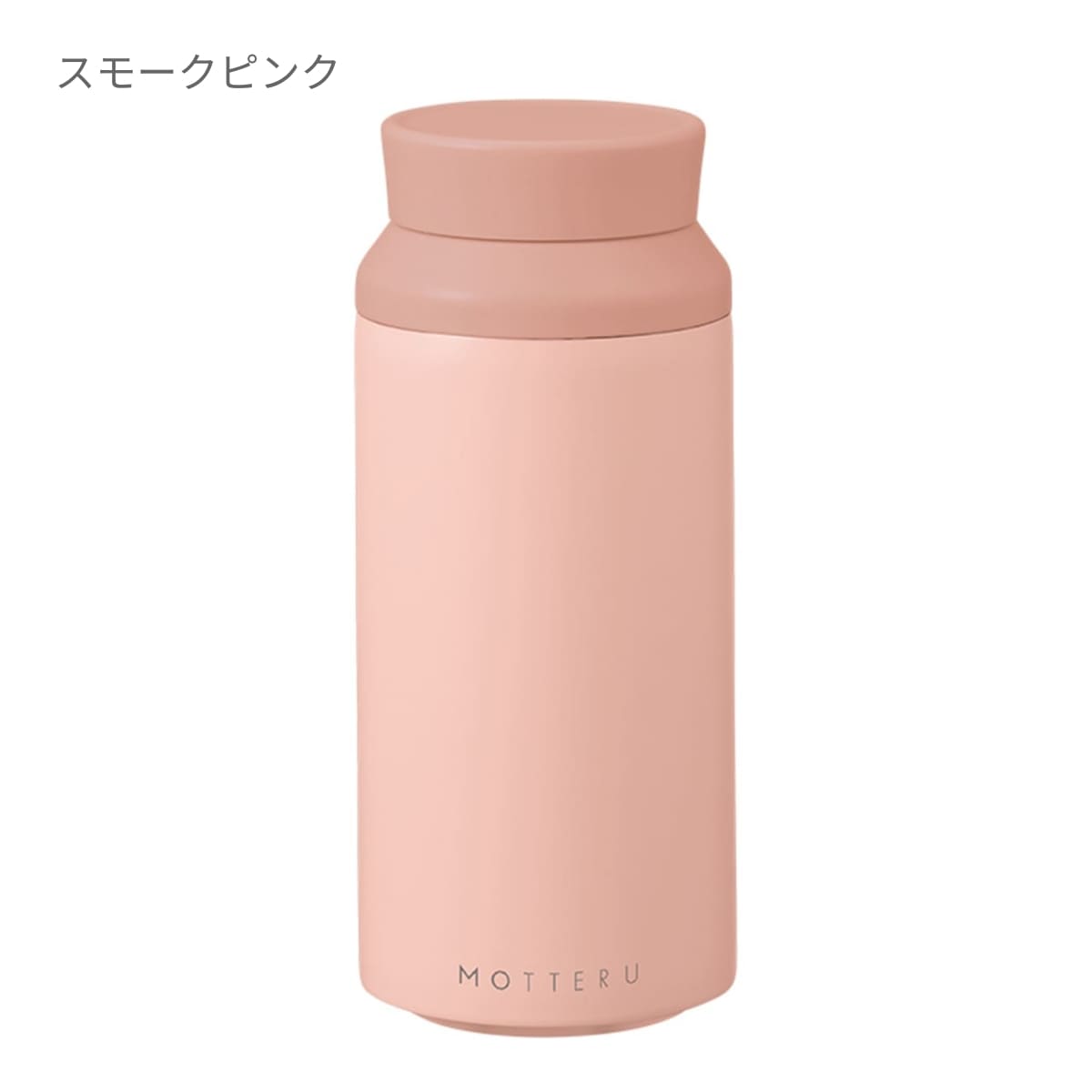 MOTTERU 電子レンジが使えるサーモボトル | ノベルティ(小物) | 1枚