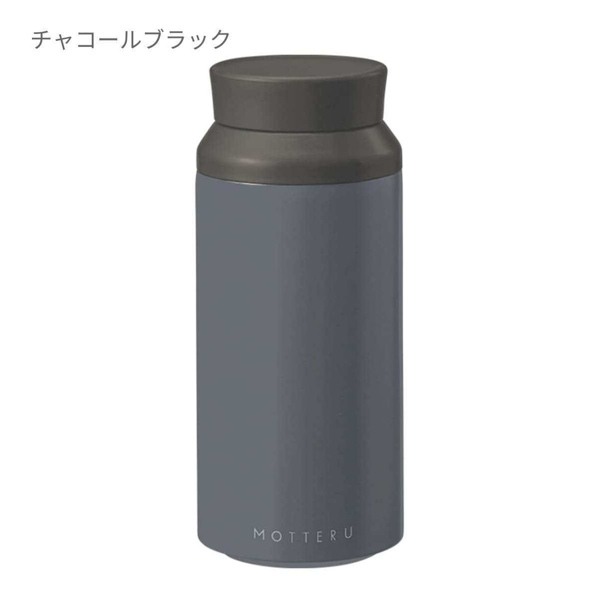MOTTERU 電子レンジが使えるサーモボトル | ノベルティ(小物) | 1枚 | MO-3021 | スモークピンク