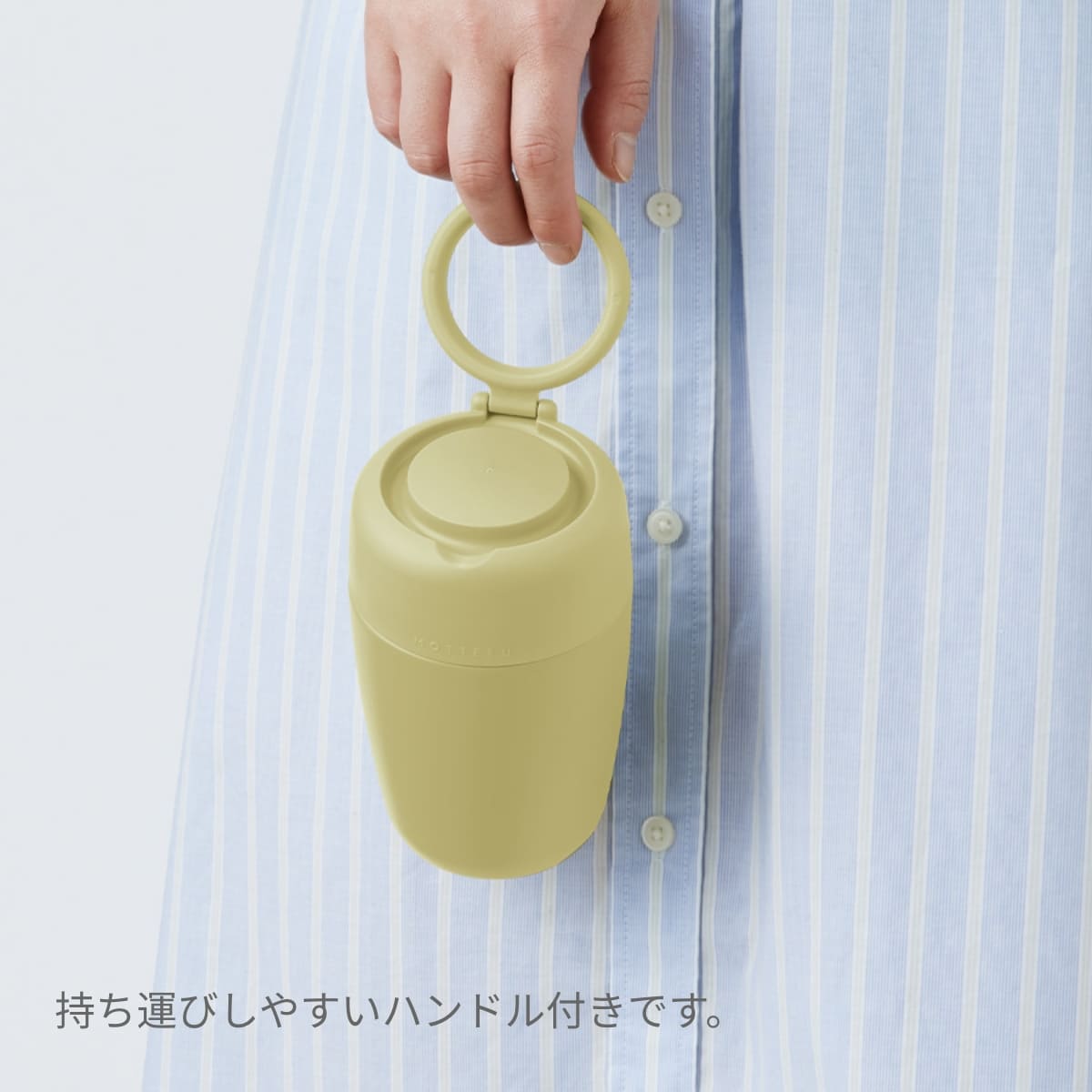 MOTTERU どこでもドリップ サーモボトル | ノベルティ(小物) | 1枚 | MO-3022 | ピスタチオグリーン
