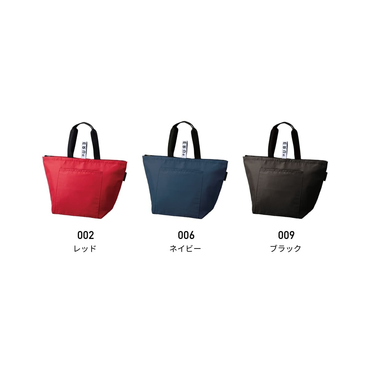 クルリト クーラーバッグ | ノベルティ(小物) | 1枚 | TR-1100 | レッド