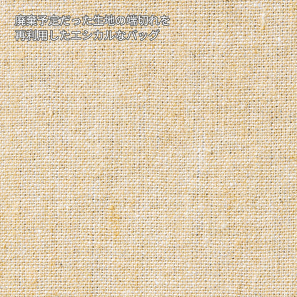 クルリト マルシェバッグ（再生ファブリック） | ノベルティ(小物) | 1枚 | TR-1121 | レッド