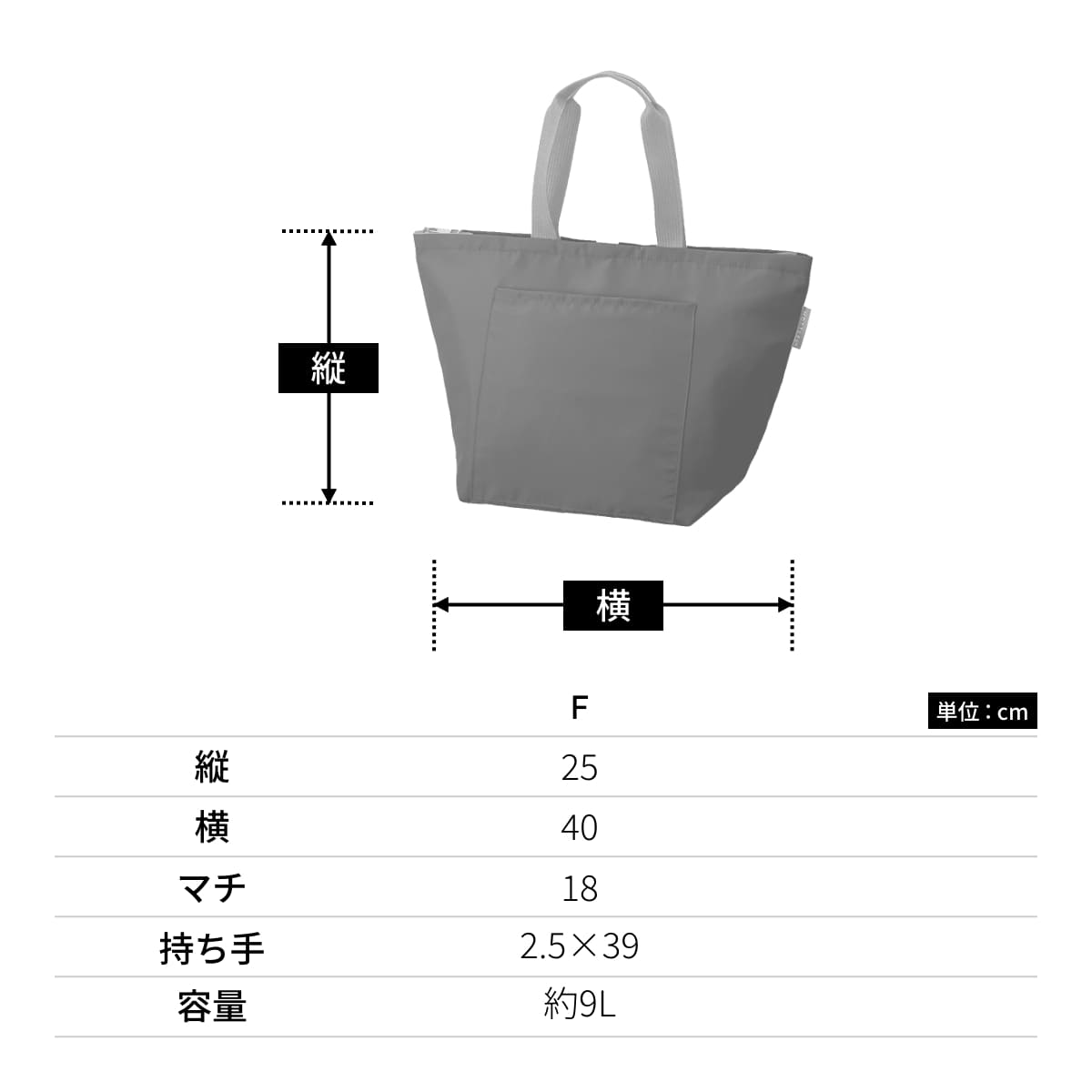 クルリト クーラーバッグ | ノベルティ(小物) | 1枚 | TR-1433 | チャコールブラック