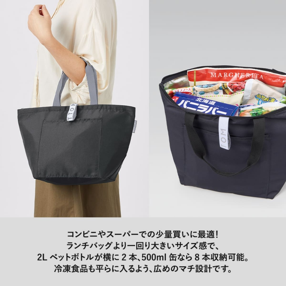 クルリト クーラーバッグ | ノベルティ(小物) | 1枚 | TR-1433 | チャコールブラック