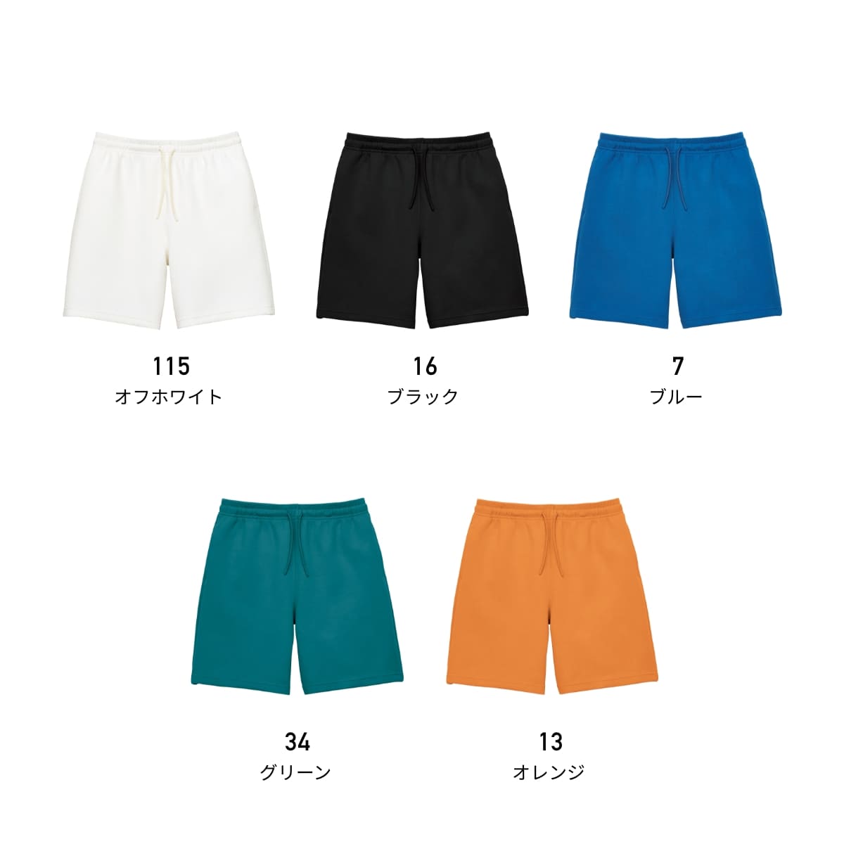 8.5オンス ダンボールニットハーフパンツ（ポリジン加工） | メンズ | 1枚 | MP6411 | オフホワイト