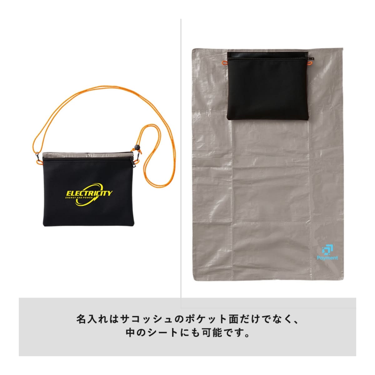 防災緊急10点セット シートインサコッシュタイプ | ノベルティ(小物) | 1枚 | TB-0005 | ブラック