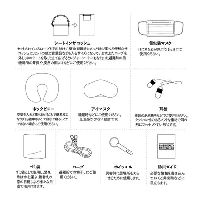防災緊急10点セット シートインサコッシュタイプ | ノベルティ(小物) | 1枚 | TB-0005 | ブラック