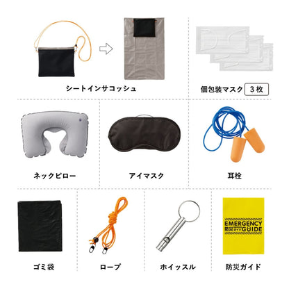 防災緊急10点セット シートインサコッシュタイプ | ノベルティ(小物) | 1枚 | TB-0005 | ブラック