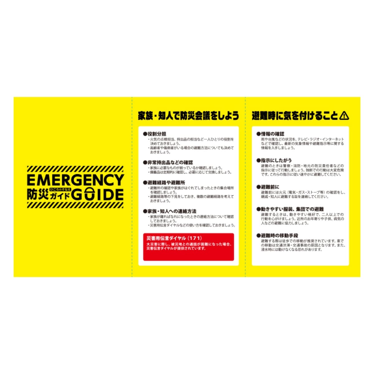 防災緊急6点セット コンパクトボトルタイプ | ノベルティ(小物) | 1枚 | TB-0006 | ブラック