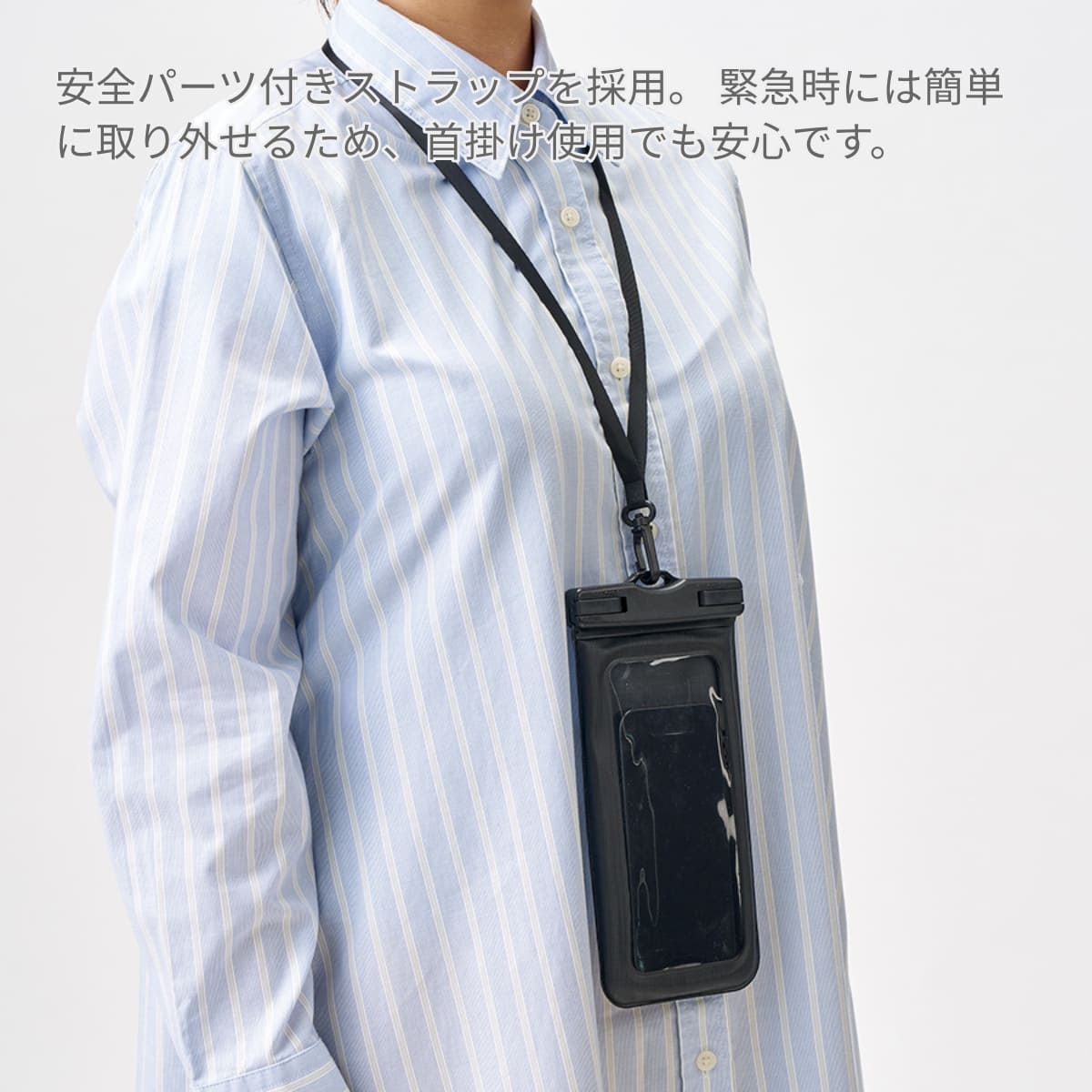 水に浮くモバイルウォータープルーフポーチ | ノベルティ(小物) | 1枚 | TE-0043 | ホワイト