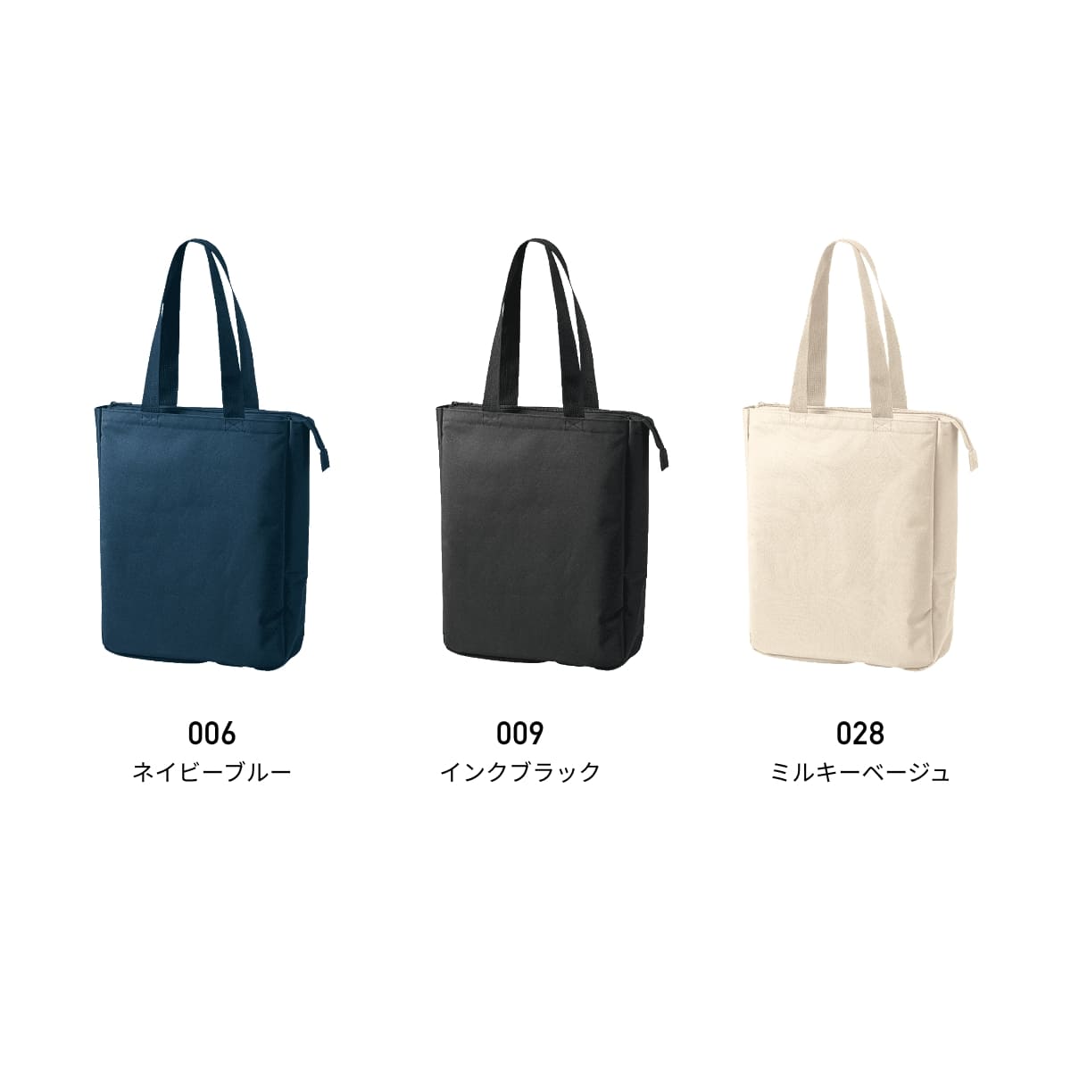 ノートPCが入れられるファスナートート | ノベルティ(小物) | 1枚 | TE-0047 | ミルキーベージュ