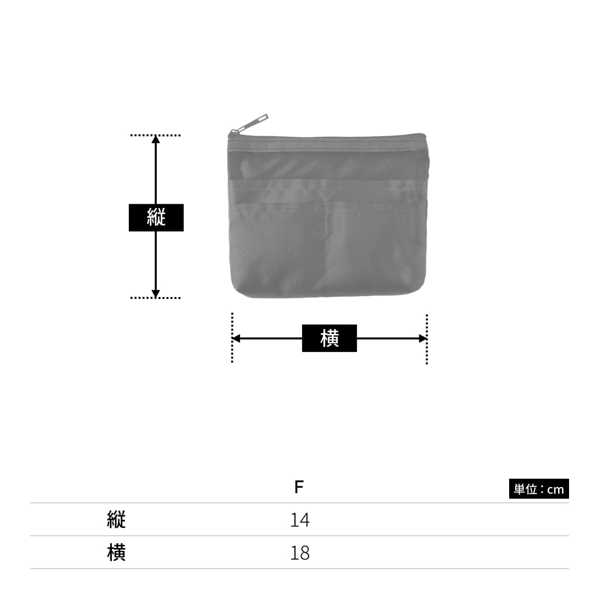 らくらく仕分けポーチ（S） | ノベルティ(小物) | 1枚 | TF-0172 | ホワイト