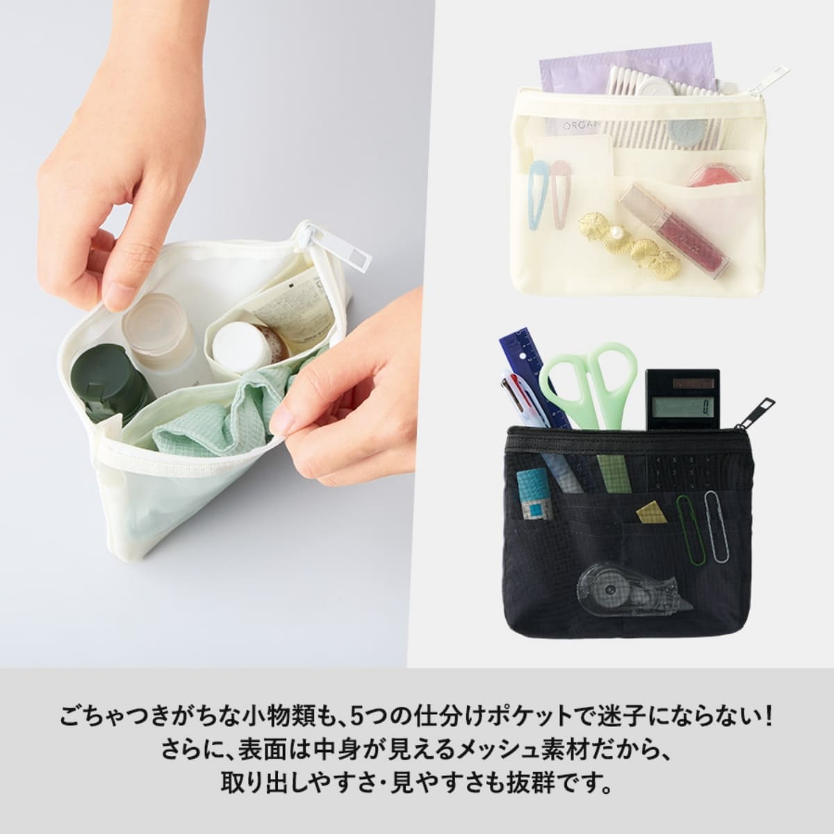 らくらく仕分けポーチ（S） | ノベルティ(小物) | 1枚 | TF-0172 | ホワイト