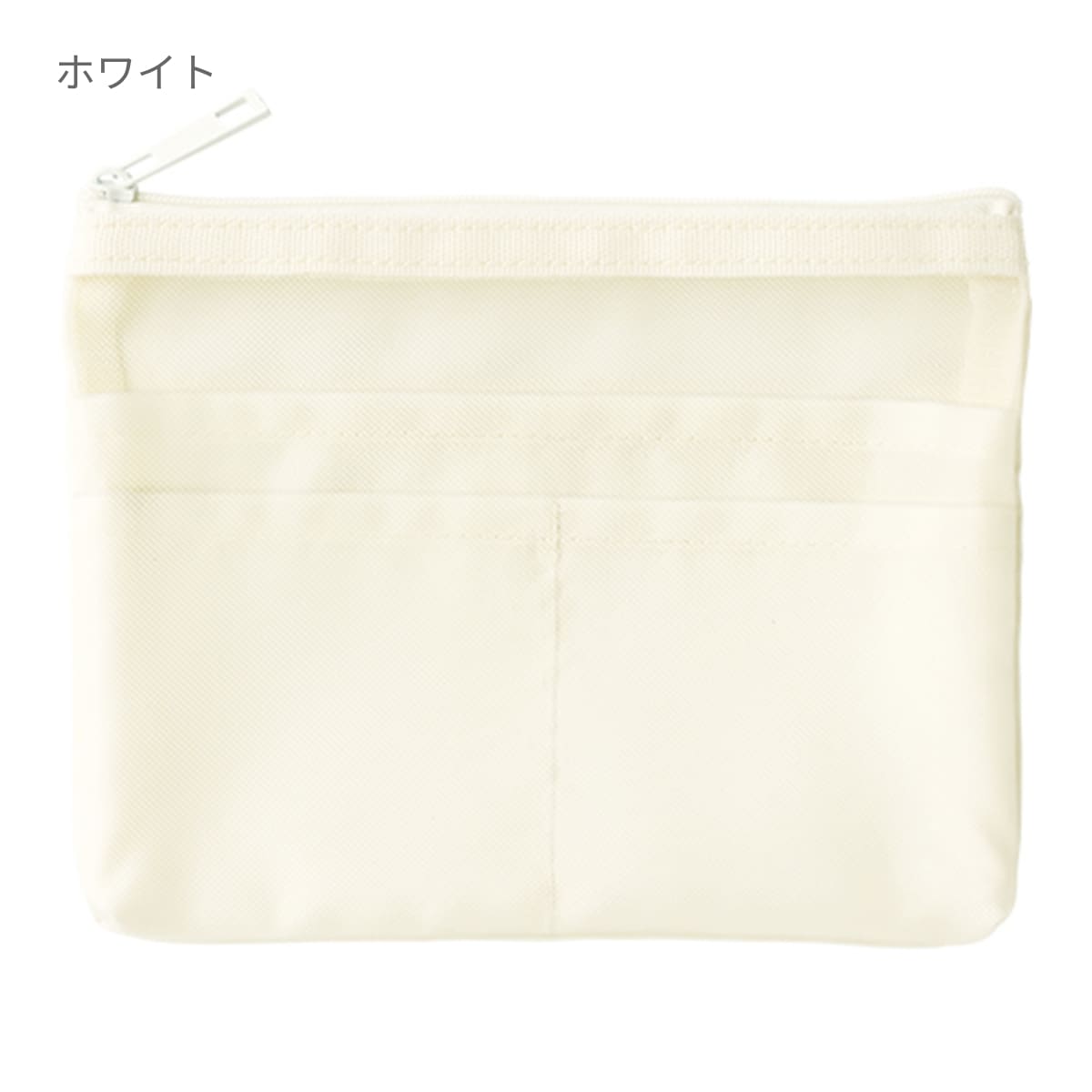らくらく仕分けポーチ（S） | ノベルティ(小物) | 1枚 | TF-0172 | ホワイト
