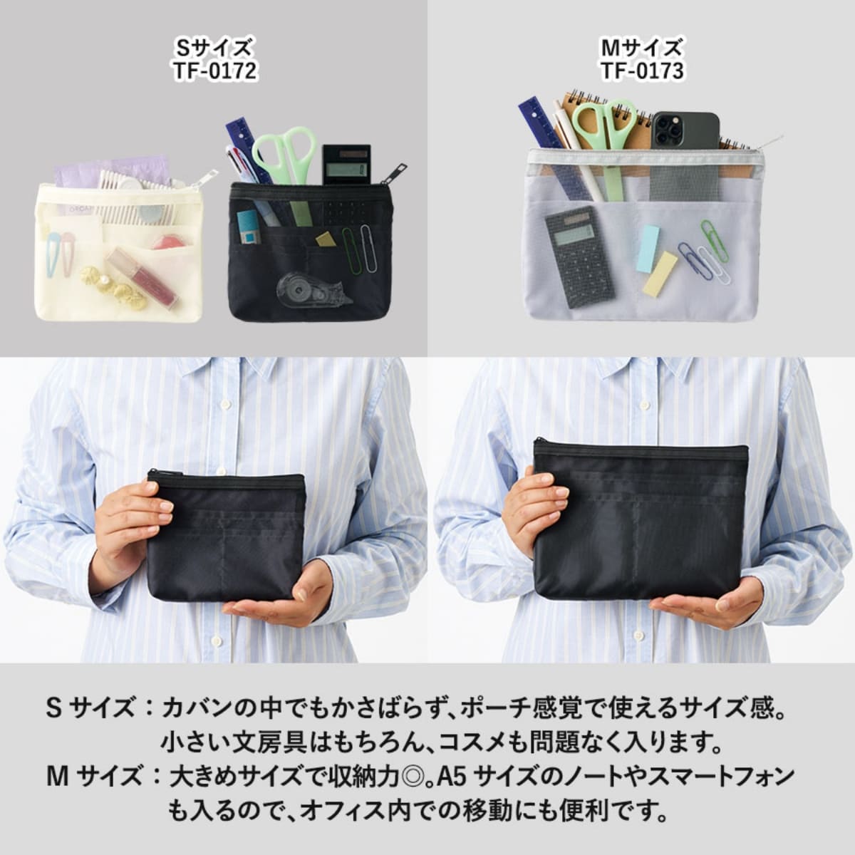 らくらく仕分けポーチ（M） | ノベルティ(小物) | 1枚 | TF-0173 | ホワイト