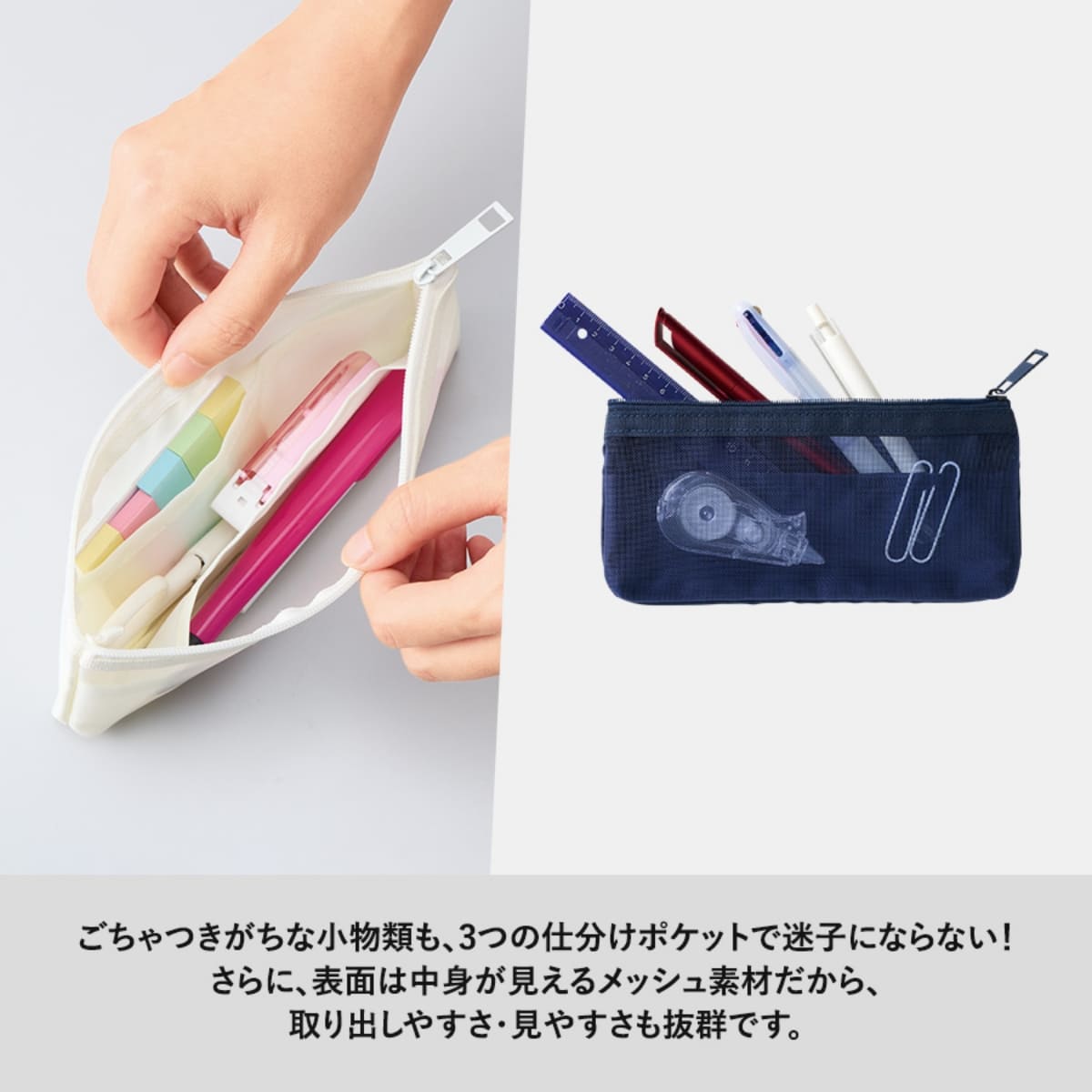 らくらく仕分けペンケース | ノベルティ(小物) | 1枚 | TF-0174 | ホワイト