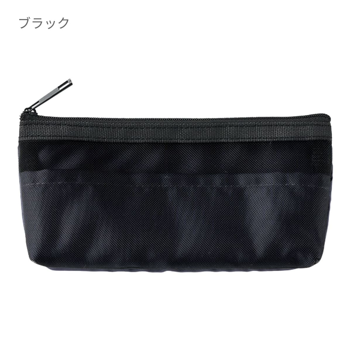 らくらく仕分けペンケース | ノベルティ(小物) | 1枚 | TF-0174 | ホワイト