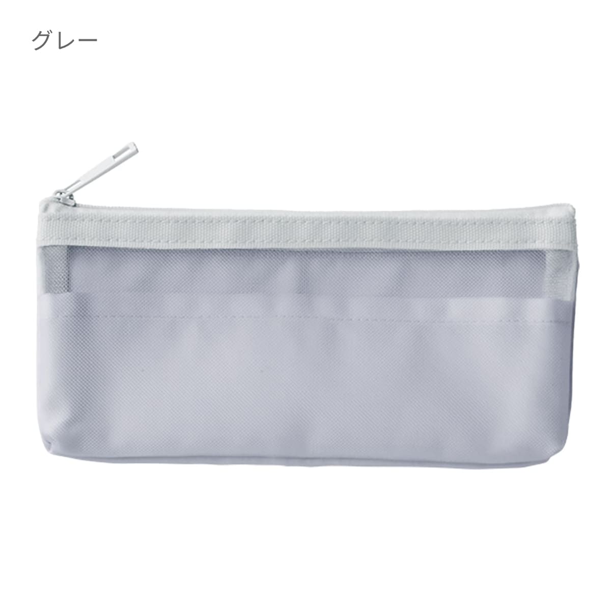 らくらく仕分けペンケース | ノベルティ(小物) | 1枚 | TF-0174 | ホワイト