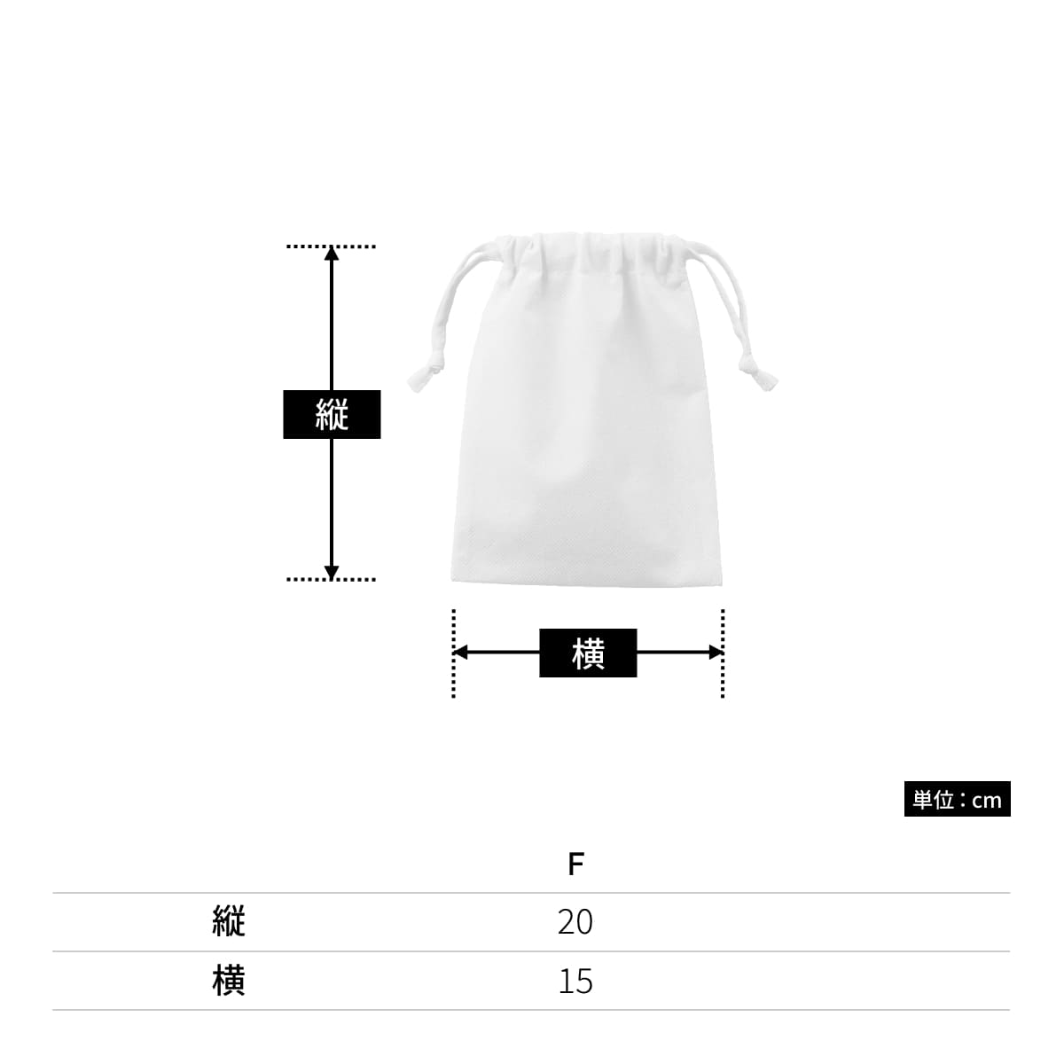 不織布巾着（S） | ノベルティ(小物) | 1枚 | TP-0004 | ベージュ