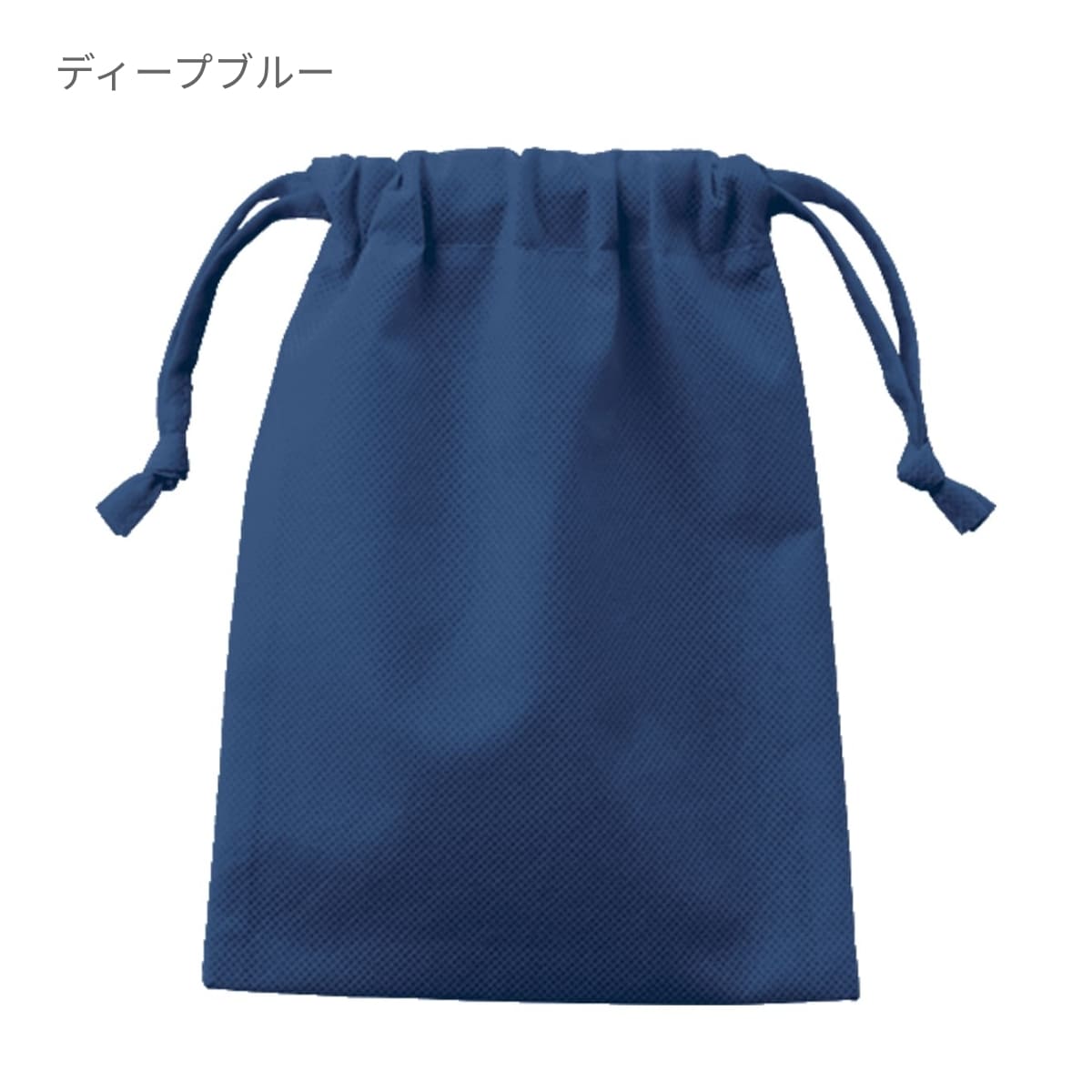 不織布巾着（S） | ノベルティ(小物) | 1枚 | TP-0004 | ディープブルー
