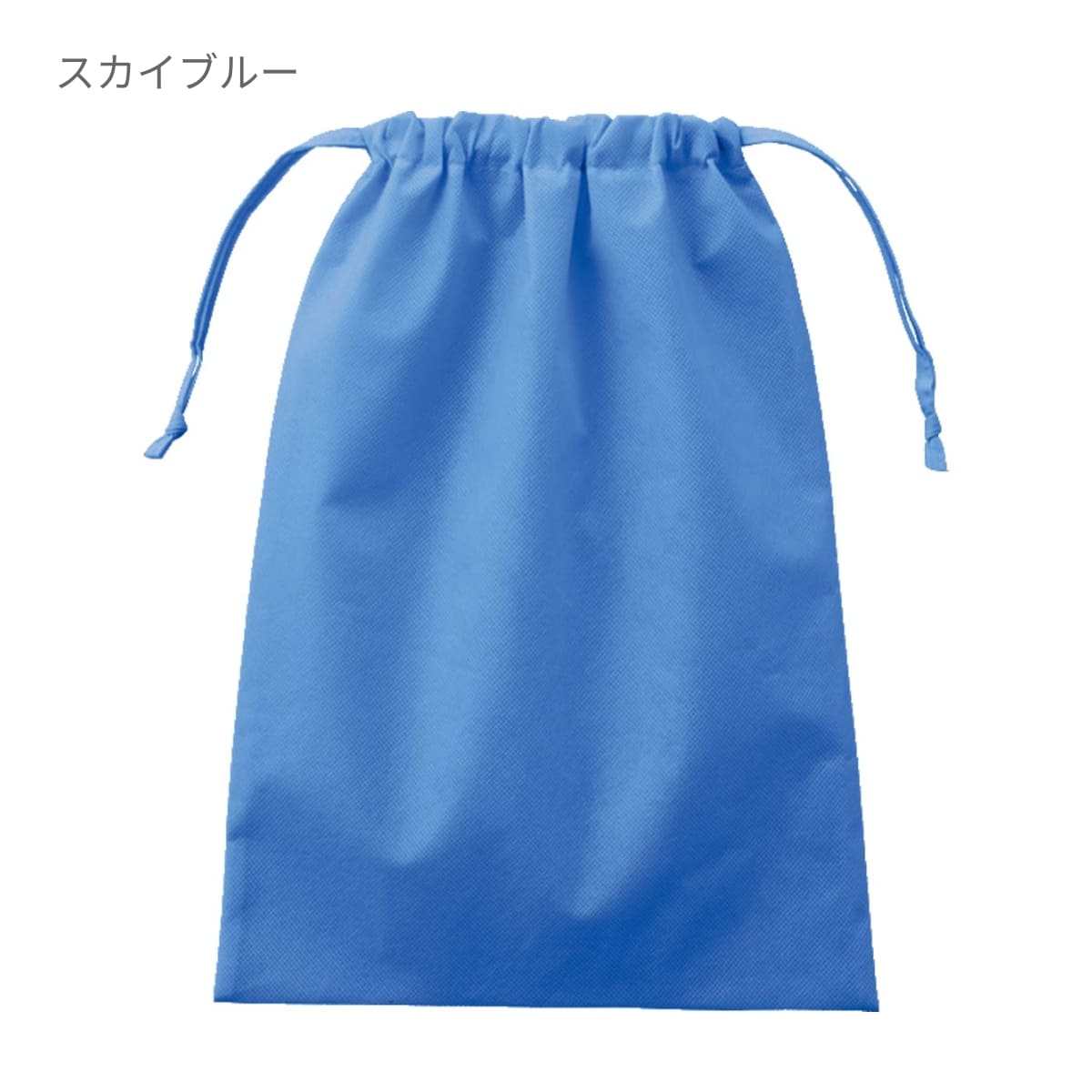 不織布巾着（L） | ノベルティ(小物) | 1枚 | TP-0006 | スカイブルー
