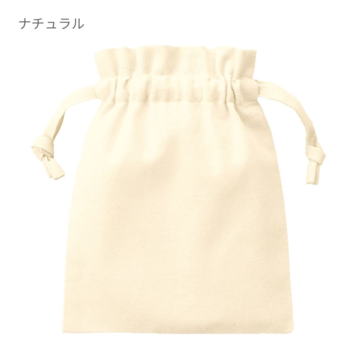 厚手コットンフリル巾着（S） | ノベルティ(小物) | 1枚 | TP-0013 | ナチュラル