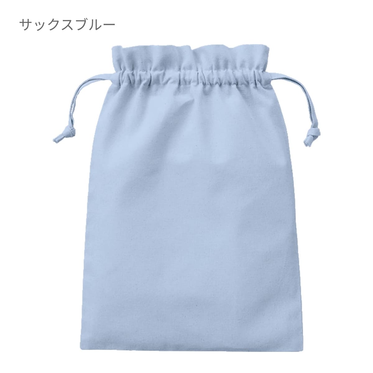 厚手コットンフリル巾着（L） | ノベルティ(小物) | 1枚 | TP-0015 | サックスブルー