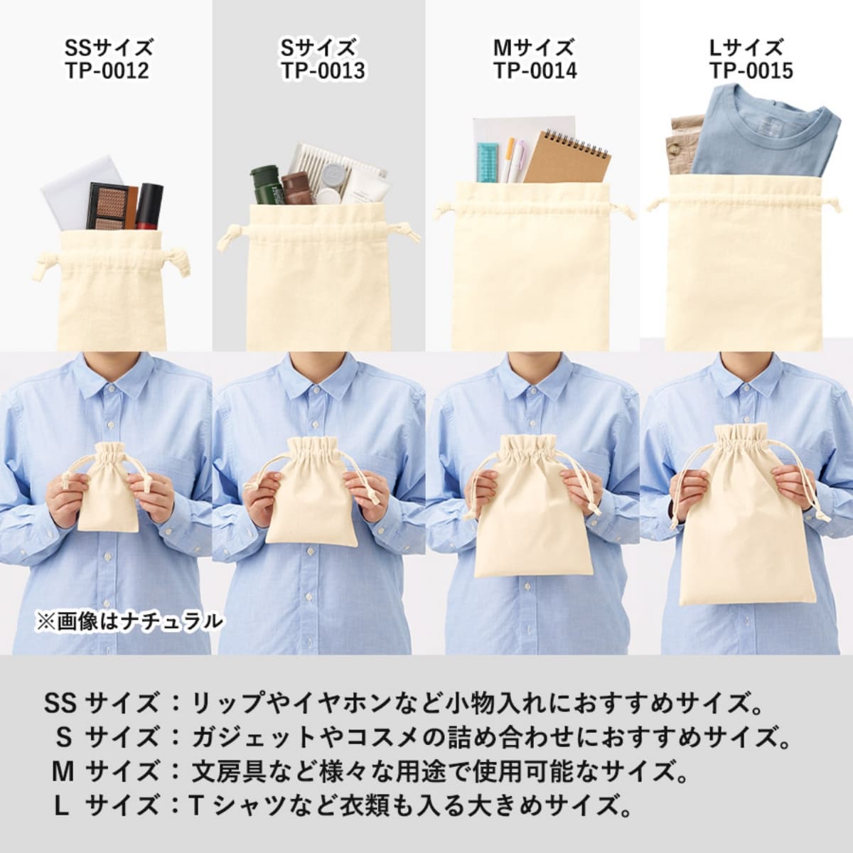 厚手コットンフリル巾着（L） | ノベルティ(小物) | 1枚 | TP-0015 | ナチュラル