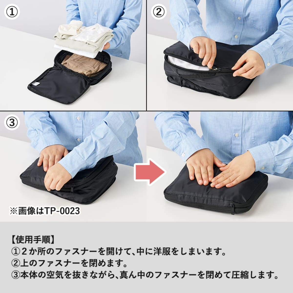 圧縮ポーチ（S） | ノベルティ(小物) | 1枚 | TP-0023 | ブラック