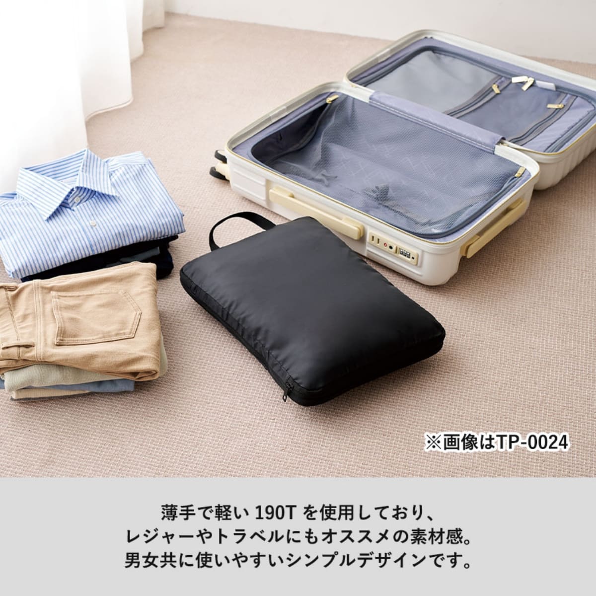 圧縮ポーチ（M） | ノベルティ(小物) | 1枚 | TP-0024 | ブラック