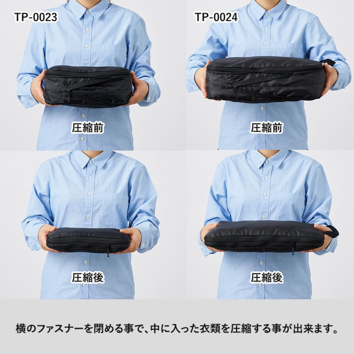 圧縮ポーチ（M） | ノベルティ(小物) | 1枚 | TP-0024 | ブラック