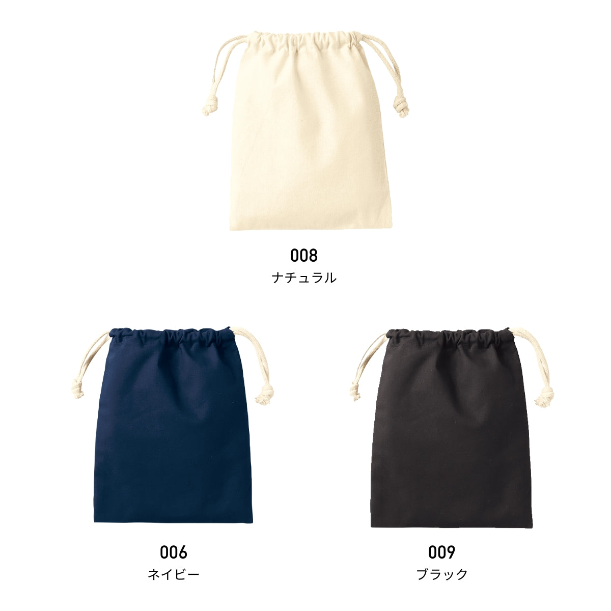 コットン巾着(S) | ノベルティ(小物) | 1枚 | TP-0036 | ナチュラル